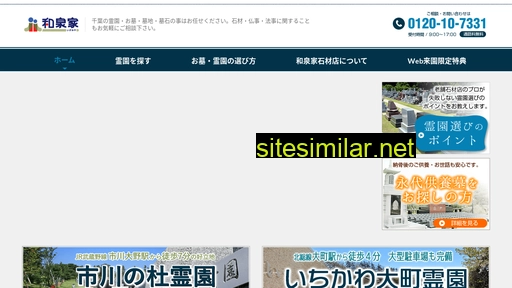 izumiya-sekizai.co.jp alternative sites