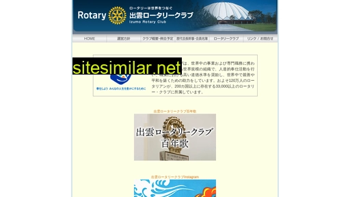 Izumo-rotary similar sites