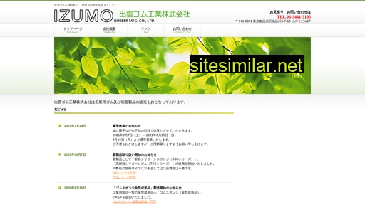 Izumo-rubber similar sites
