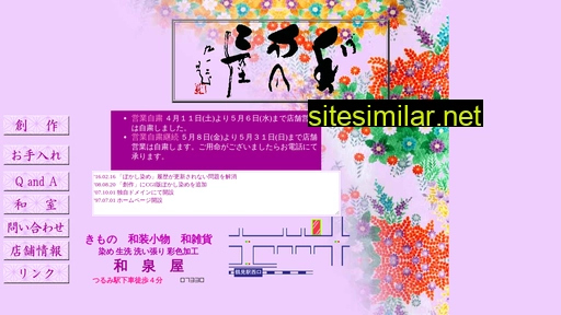 izumy.co.jp alternative sites