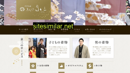 izusan.jp alternative sites