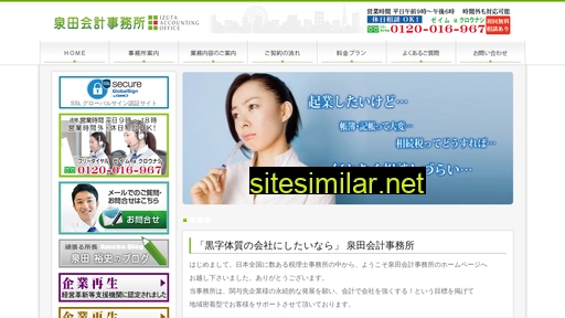 izuta.jp alternative sites