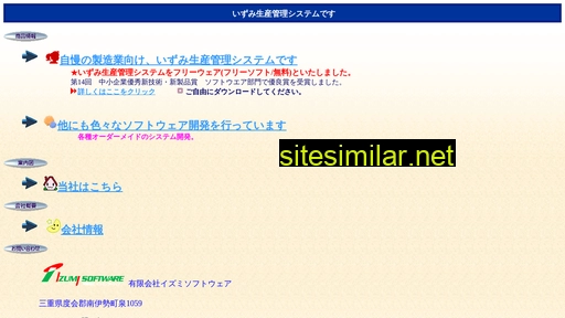 Izumi-soft similar sites