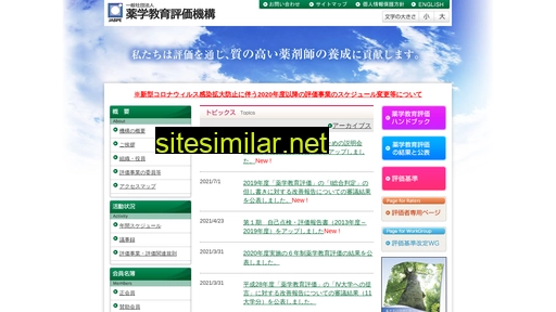 jabpe.or.jp alternative sites