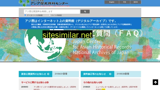 jacar.go.jp alternative sites