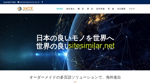 jacck.co.jp alternative sites