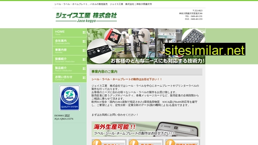 jacekg.co.jp alternative sites