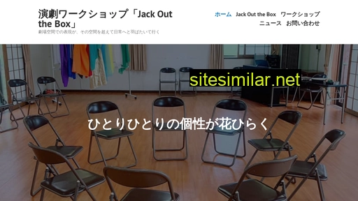 jack-out-the-box.jp alternative sites