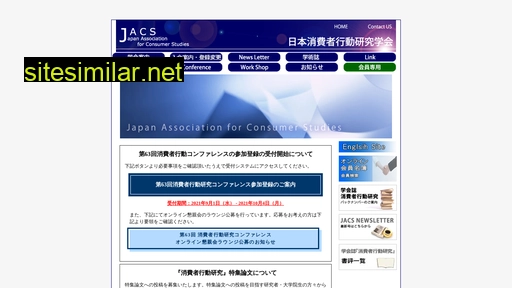 jacs.gr.jp alternative sites
