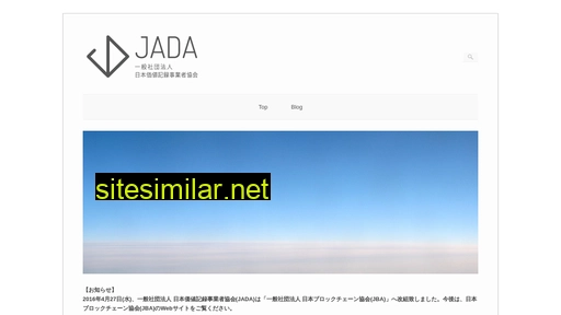 jada-web.jp alternative sites