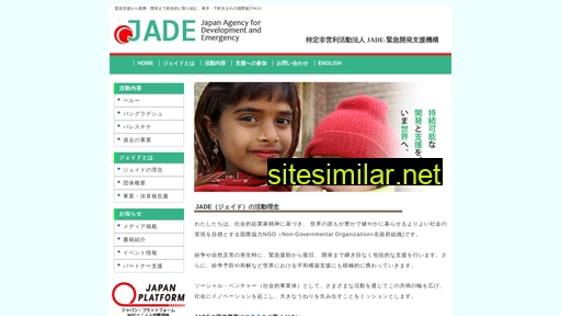 jade.or.jp alternative sites