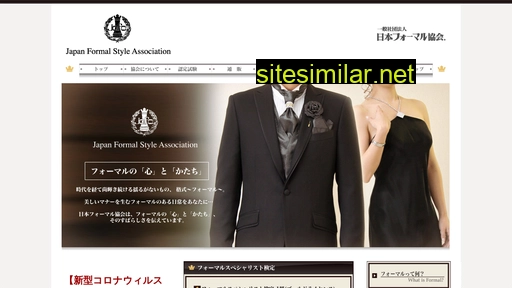 jafa-formal.jp alternative sites