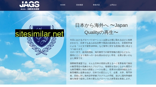 jags.or.jp alternative sites
