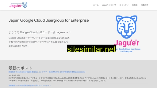 jaguer.jp alternative sites