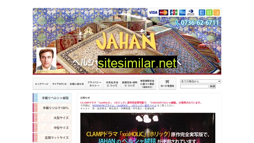 jahan.jp alternative sites