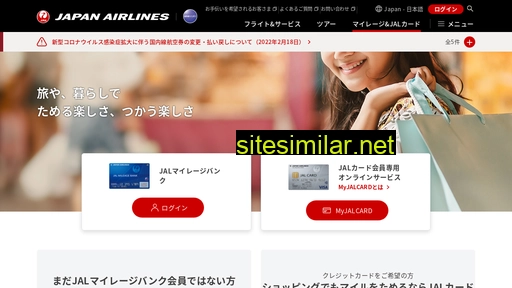 jal.co.jp alternative sites