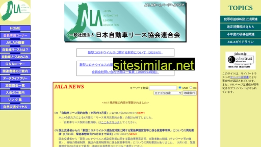 jala.or.jp alternative sites
