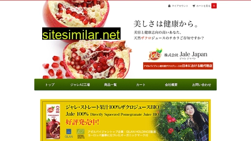 jale.jp alternative sites