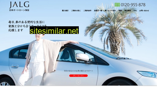 jalg.co.jp alternative sites