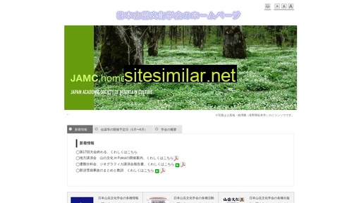 jamc.gr.jp alternative sites