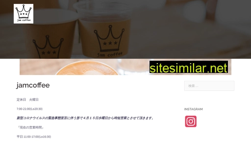 jamcoffee.jp alternative sites