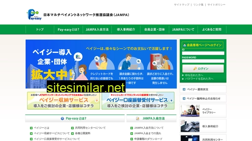 jampa.gr.jp alternative sites