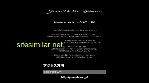jannedaarc.jp alternative sites