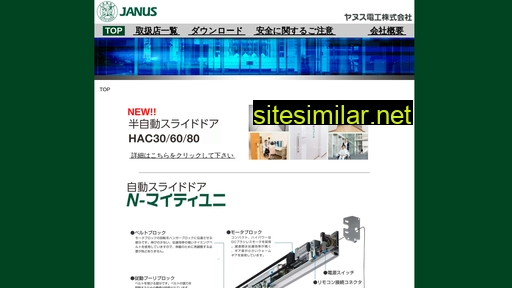 janus-denko.co.jp alternative sites