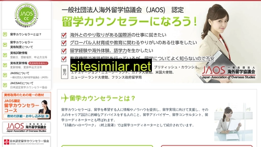 jaoscc.jp alternative sites