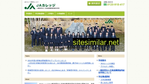 ja-college.jp alternative sites