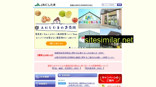ja-nishitama.or.jp alternative sites