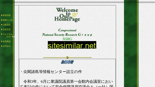 ja-nsrg.or.jp alternative sites