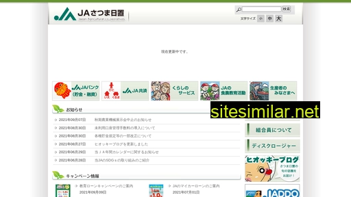 ja-satsumahioki.or.jp alternative sites