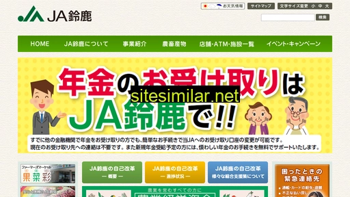 ja-suzuka.or.jp alternative sites