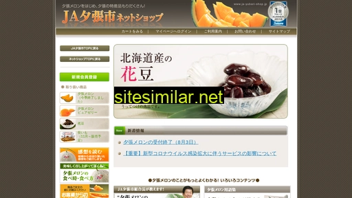 ja-yubari-shop.jp alternative sites