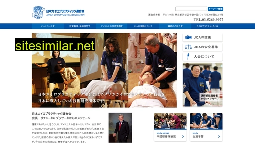 Japan-chiropractic similar sites