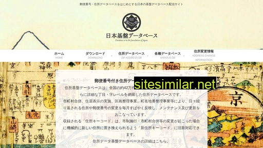 japan-database.jp alternative sites