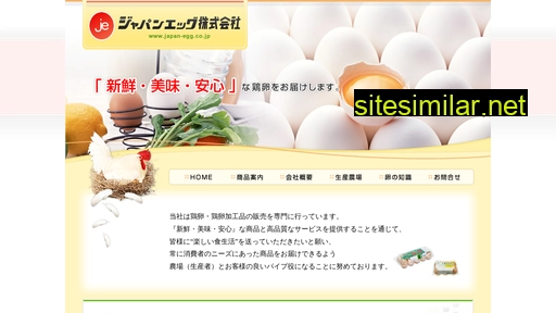 japan-egg.co.jp alternative sites
