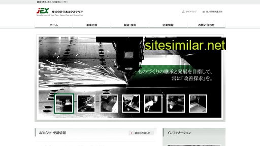 japan-ex.co.jp alternative sites