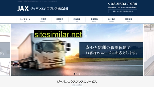 japan-express.jp alternative sites