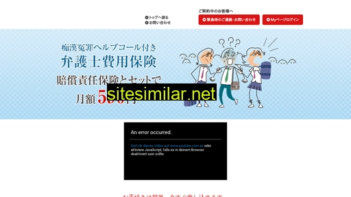 Japan-insurance similar sites