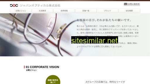 japan-optical.jp alternative sites
