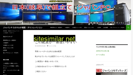 japan-pc.jp alternative sites
