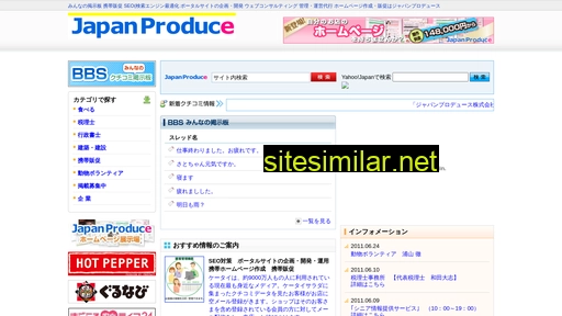 Japan-produce similar sites