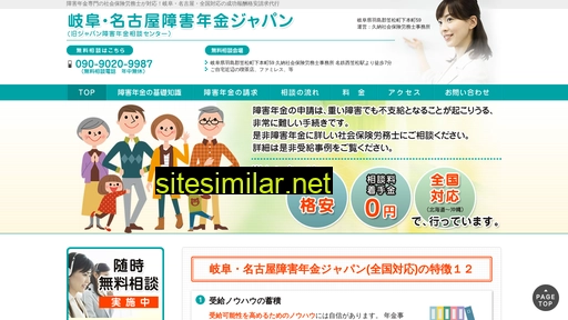 japan-shogai.jp alternative sites