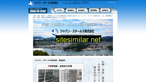 japan-steels.jp alternative sites