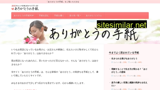 japan-thanks.jp alternative sites