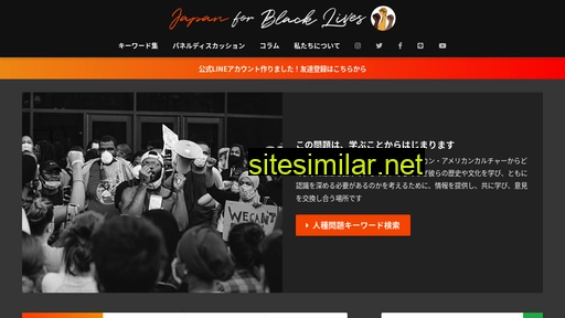 japan4blacklives.jp alternative sites