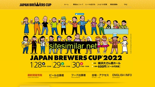 japanbrewerscup.jp alternative sites