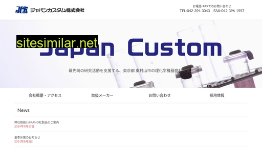 japancustom.co.jp alternative sites